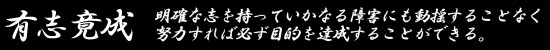 社訓